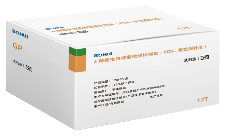4種寄生蟲(chóng)核酸檢測(cè)試劑盒（PCR-熒光探針?lè)ǎ?>
                                            </div>
                                            <div   id=