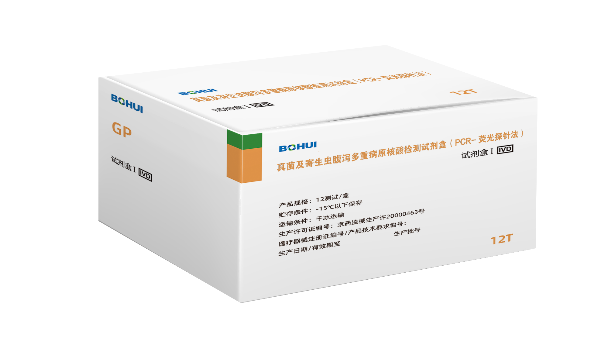 真菌及寄生蟲(chóng)腹瀉多重病原核酸檢測(cè)試劑盒（PCR-熒光探針?lè)ǎ?>
                                            </div>
                                            <div   id=